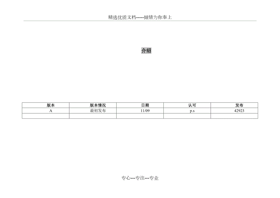 瓦利安离子注入机工作原理共38页.doc_第2页