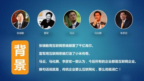 互联网思维ppt课件.ppt