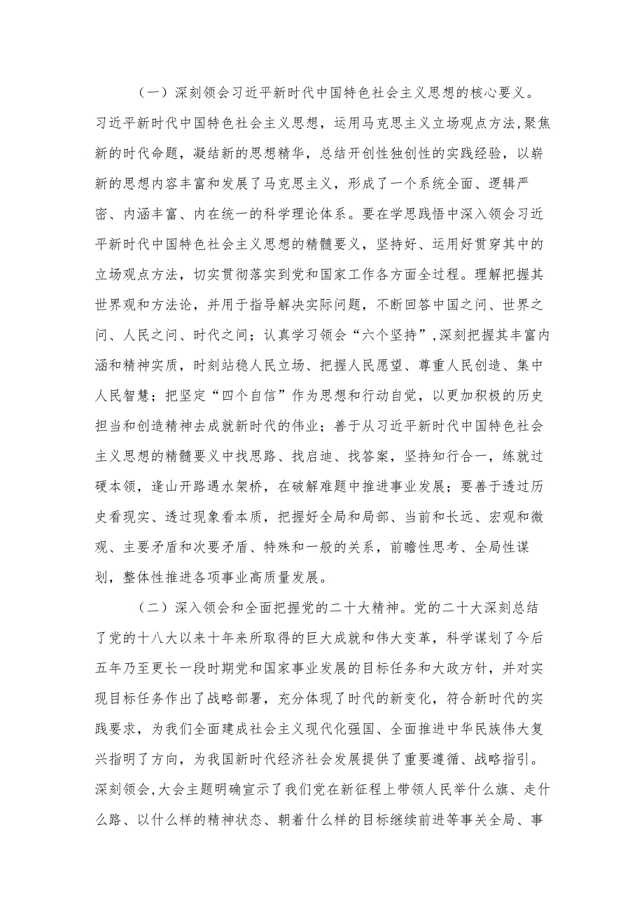 2023年专题学习计划六篇(最新精选).docx_第3页