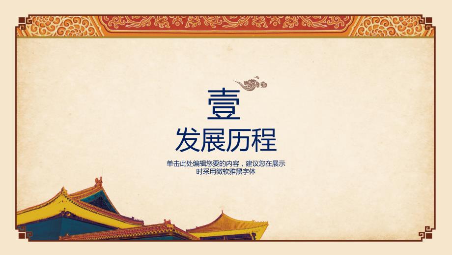 少数民族苗族文化介绍PPT课程教育资料.ppt_第3页