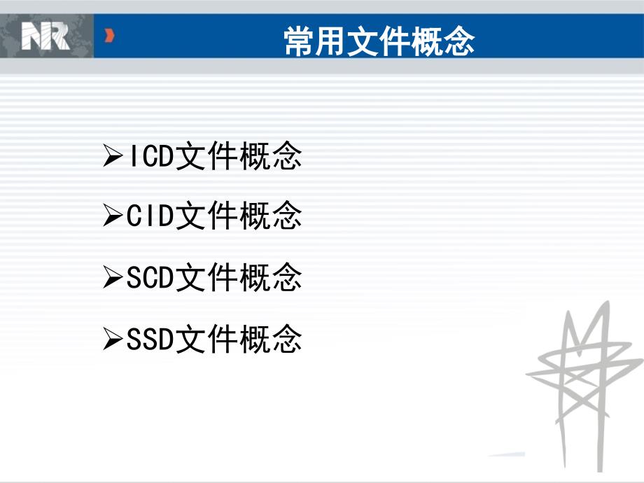 SCD工具使用PPT课件.ppt_第2页