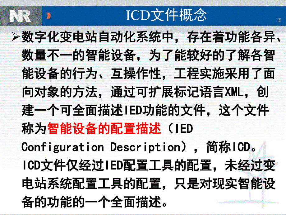 SCD工具使用PPT课件.ppt_第3页