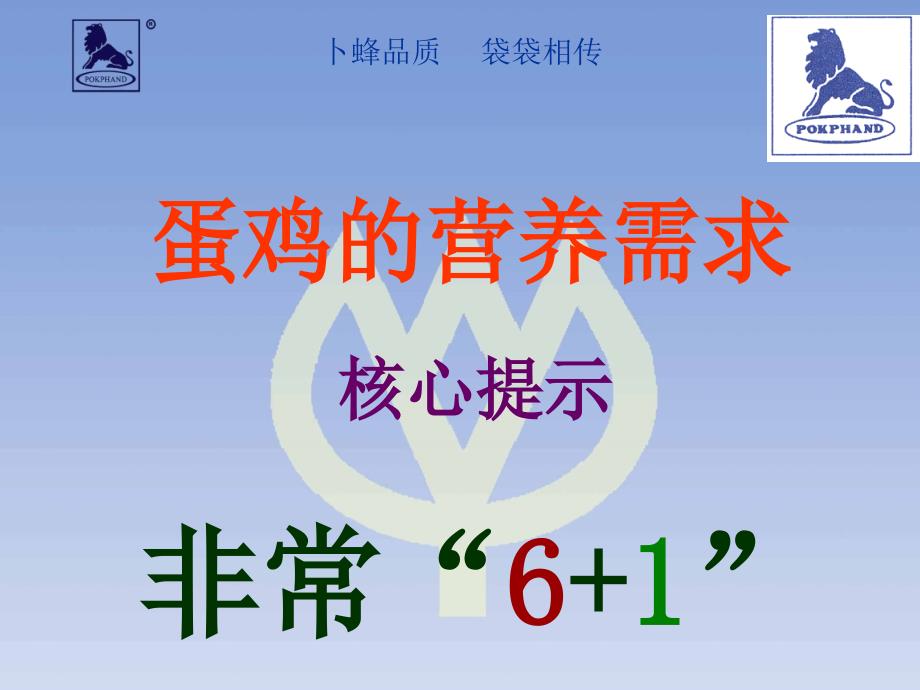 家禽营养PPT课件.ppt_第2页