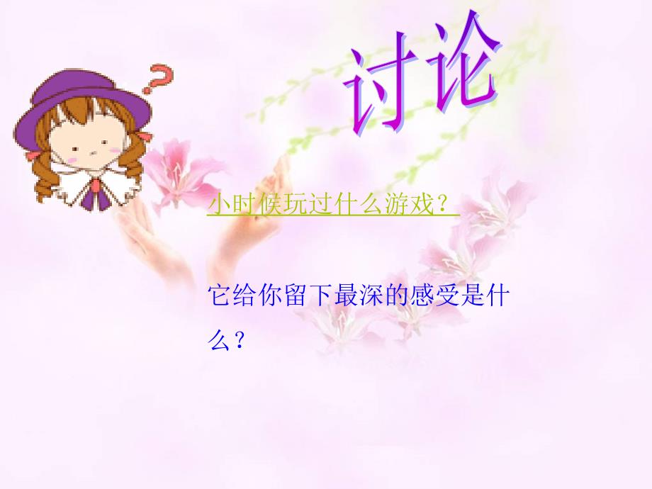 学前游戏理论PPT课件.ppt_第2页