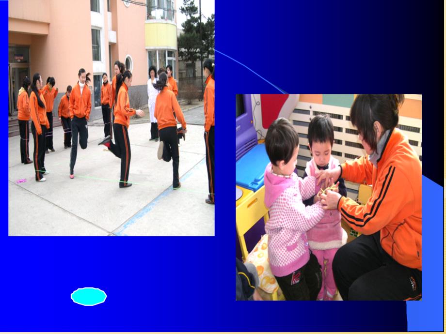 学前游戏理论PPT课件.ppt_第3页