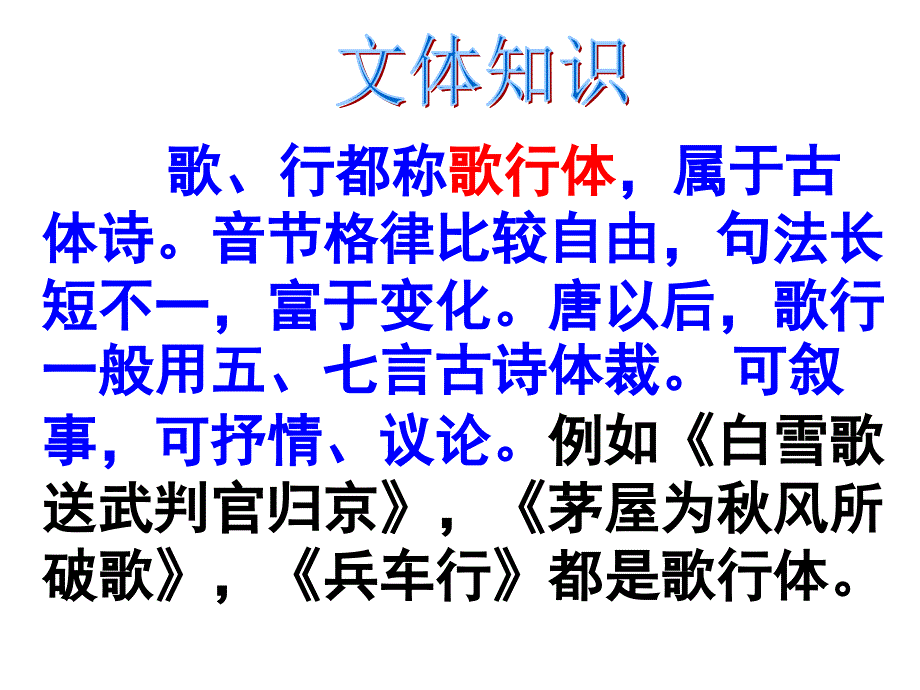 琵琶行完整课件.ppt_第3页