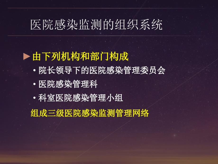 环境卫生学监测.ppt_第3页