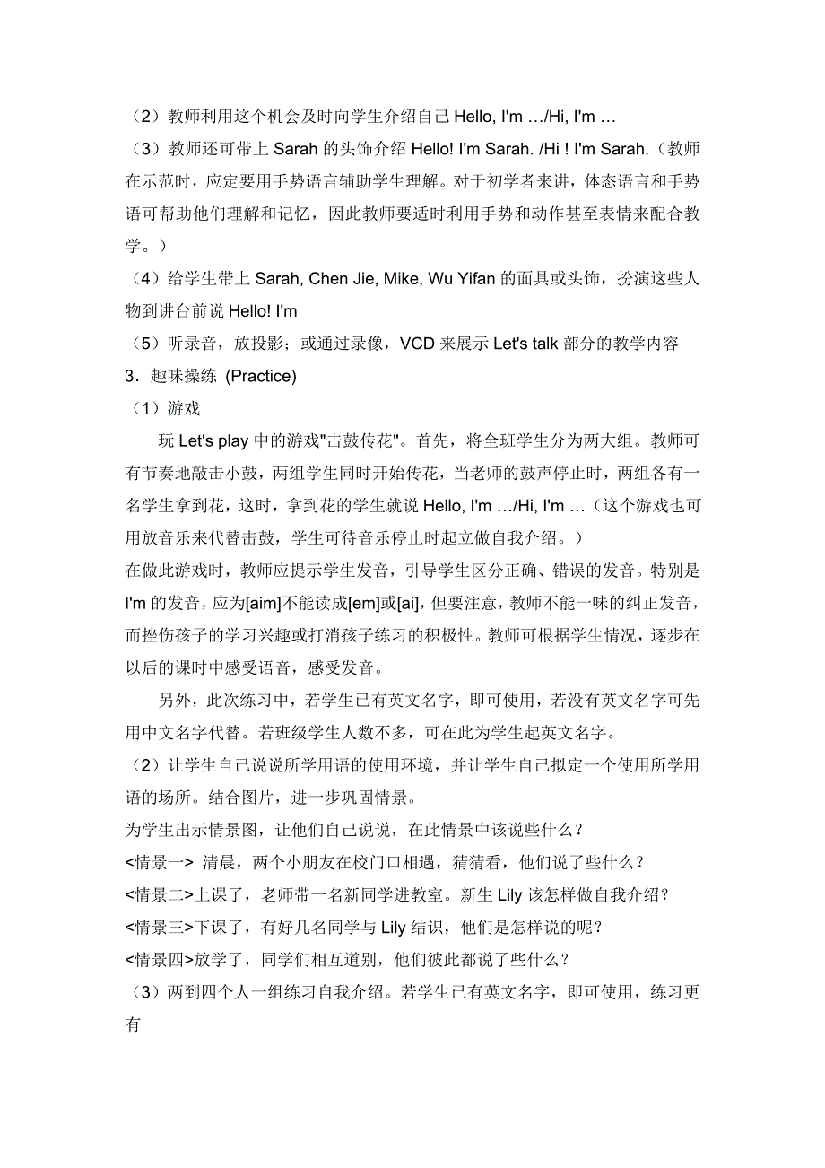 PEP人教版小学英语三年级上册精品教案及教学反思全册.doc_第3页