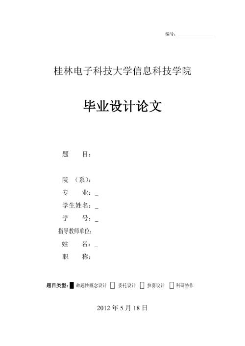 VI设计毕业论文.doc