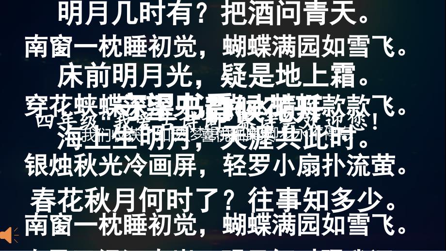 看图猜古诗词诗词对接等.ppt_第2页