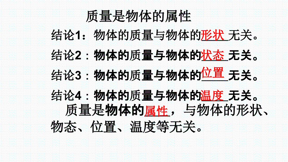 天平的使用方法PPT课件.pptx_第2页