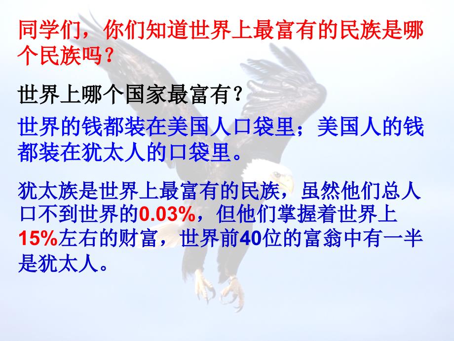 如何让自己变得更优秀.ppt_第3页