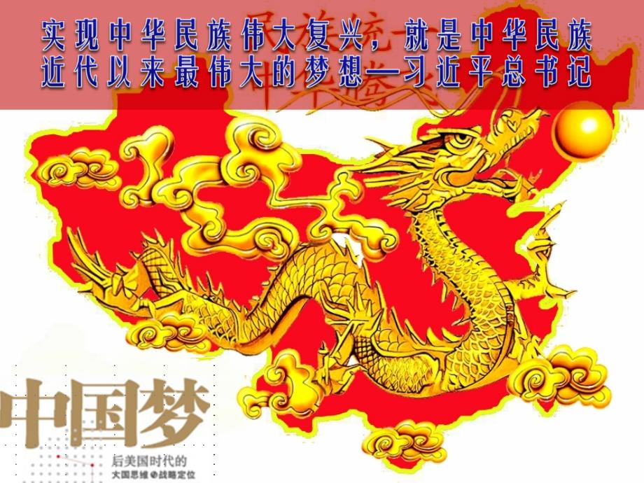 学宪法弘扬法治精神主题班会PPT.ppt_第2页