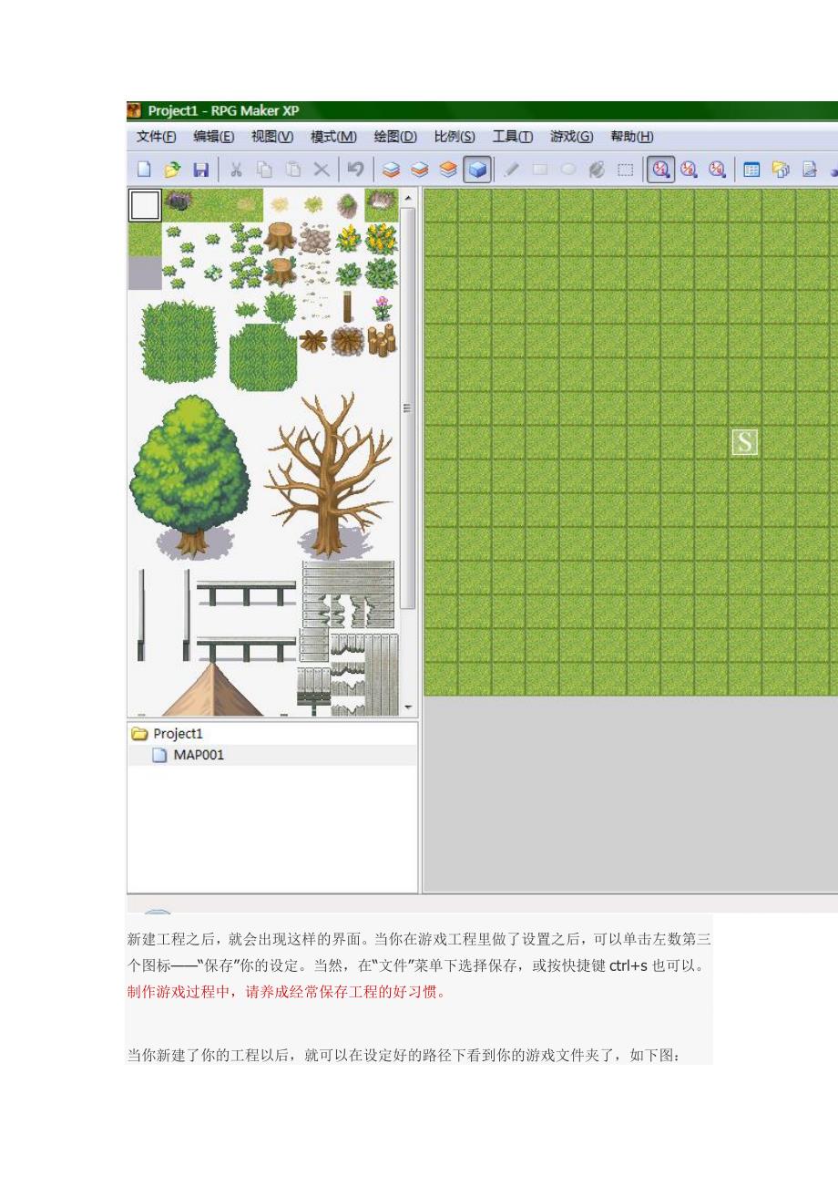 RPGMakerXP图文教程.doc_第3页