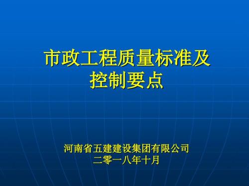市政工程雨污水管道施工PPT.ppt