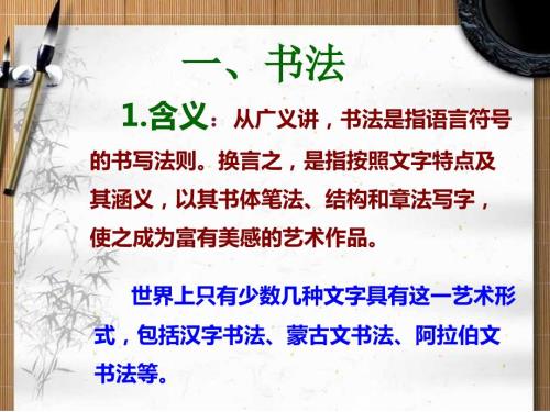 硬笔书法入门PPT课件.ppt