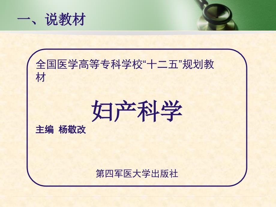 王运贤异位妊娠说课.ppt_第3页