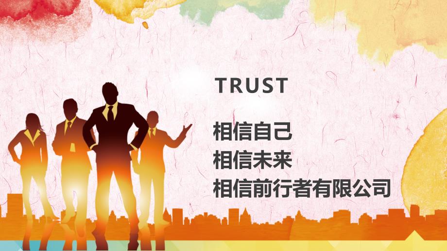 炫彩给你舞台让你精彩2020企业校园招聘宣讲会PPT课件资料.pptx_第2页