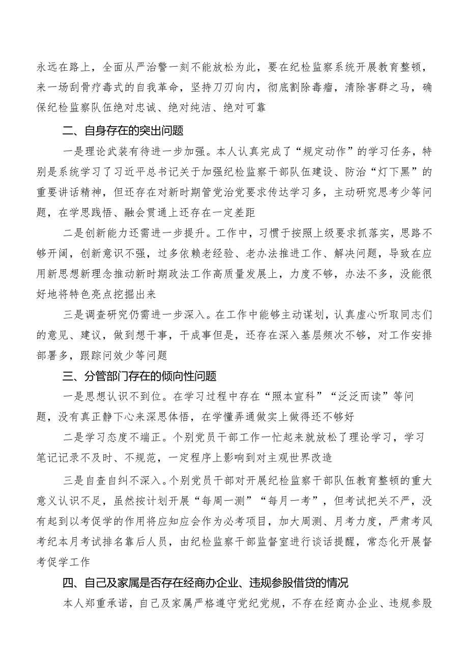 开展纪检监察干部队伍教育整顿专题生活会对照六个方面检视剖析对照检查材料（附原因、对策）（七篇）.docx_第2页