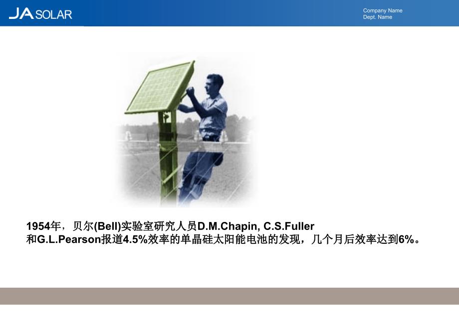 太阳能的发展历史及现状.ppt_第3页