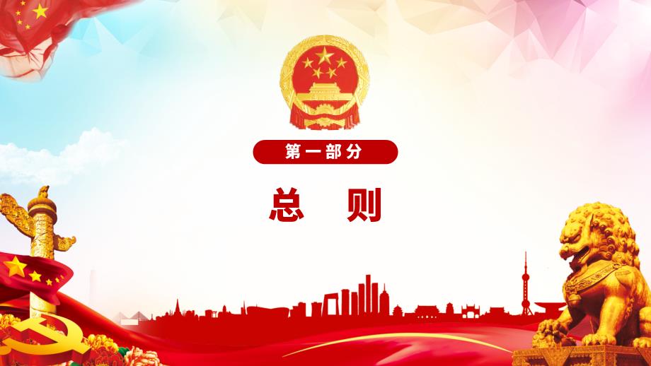学习解读保障农民工工资支付条例PPT.pptx_第3页