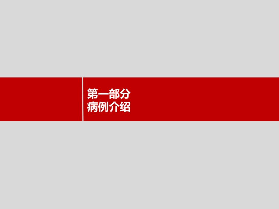 皮层静脉血栓PPT课件.ppt_第3页