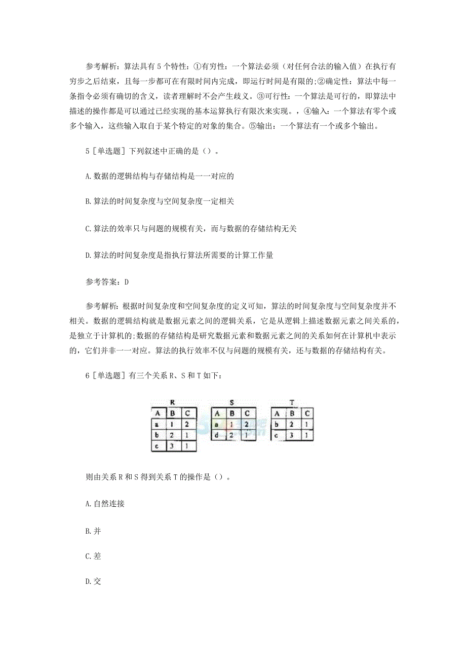 计算机二级C语言章节练习题及答案(2).docx_第2页