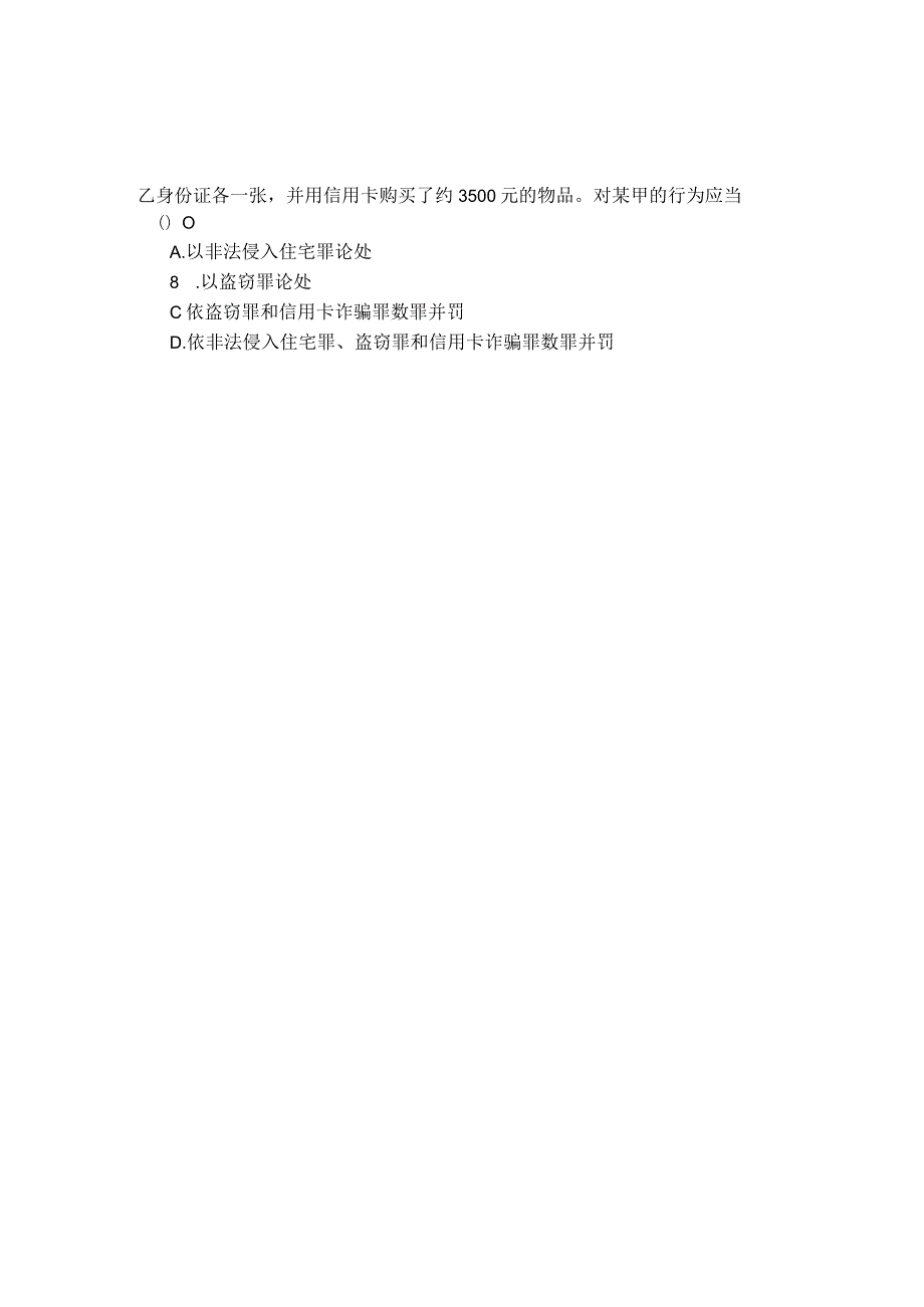 国家开放大学2023年7月期末统一试《22108刑法学(2)》试题及答案开放专科.docx_第2页