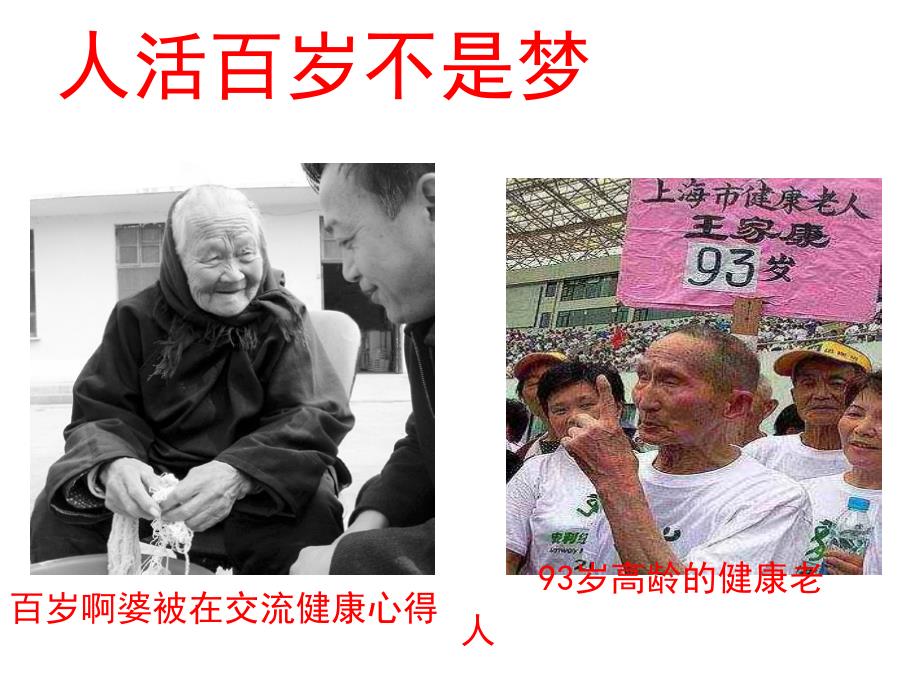 电解富氢水机PPT课件.ppt_第2页