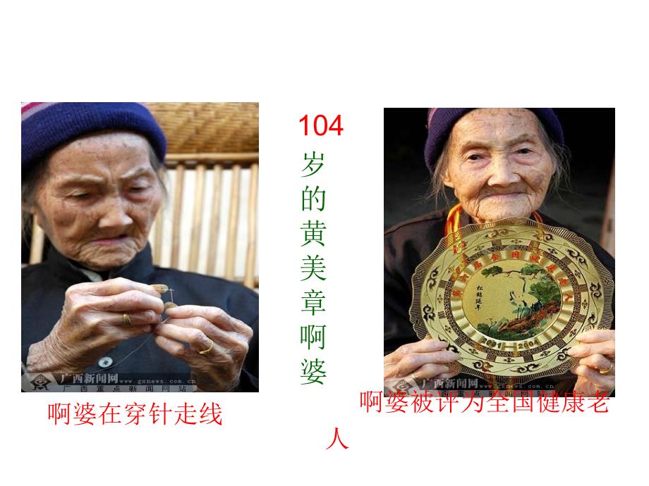 电解富氢水机PPT课件.ppt_第3页