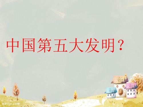 二十四节气国学公开课.ppt
