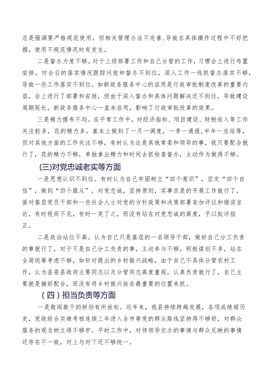 2023年有关开展第二阶段专题教育专题民主生活会六个方面自我对照剖析材料10篇合集.docx_第2页