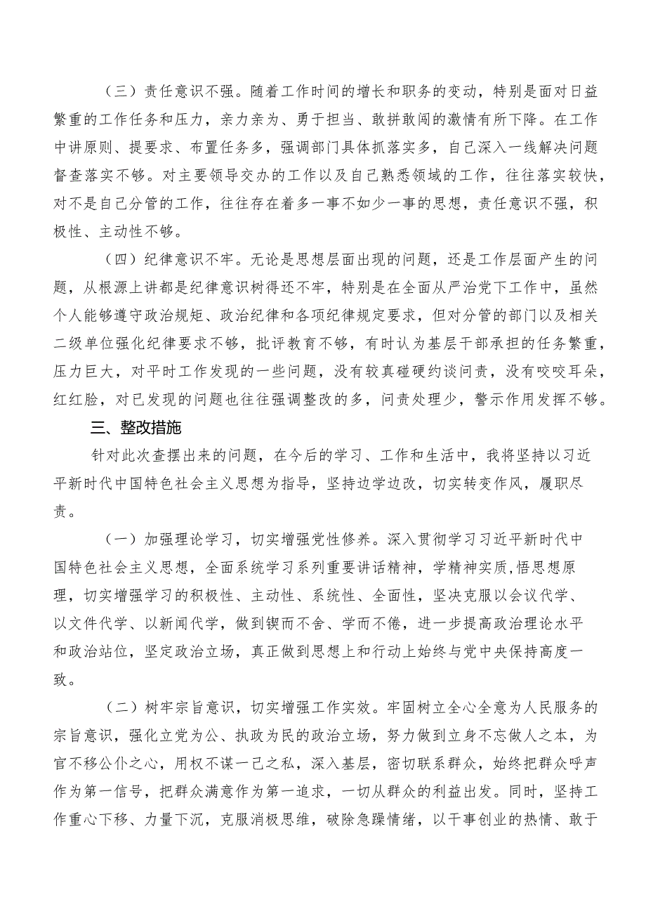 2023年有关开展第二阶段专题教育专题民主生活会六个方面自我对照剖析材料10篇合集.docx_第3页