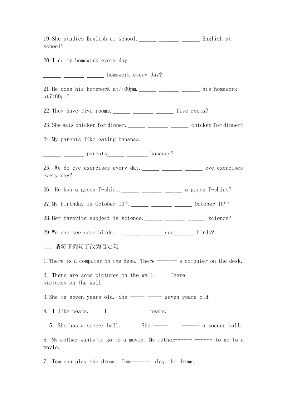 七年级英语一般疑问句及否定句专项练习.doc_第2页