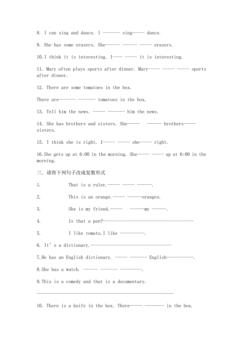 七年级英语一般疑问句及否定句专项练习.doc_第3页