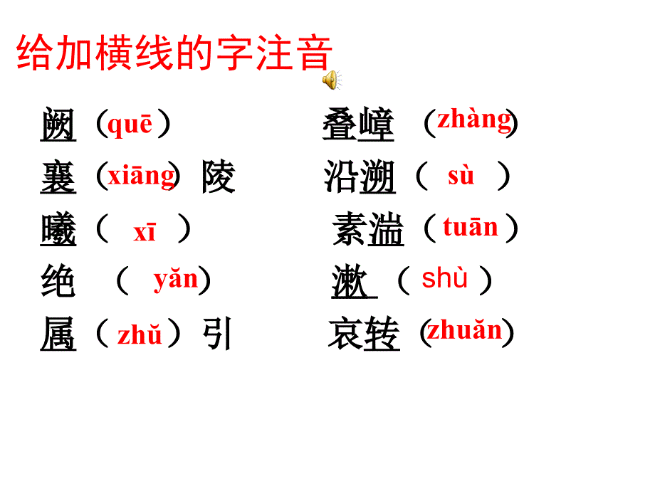 三峡课件.ppt_第3页