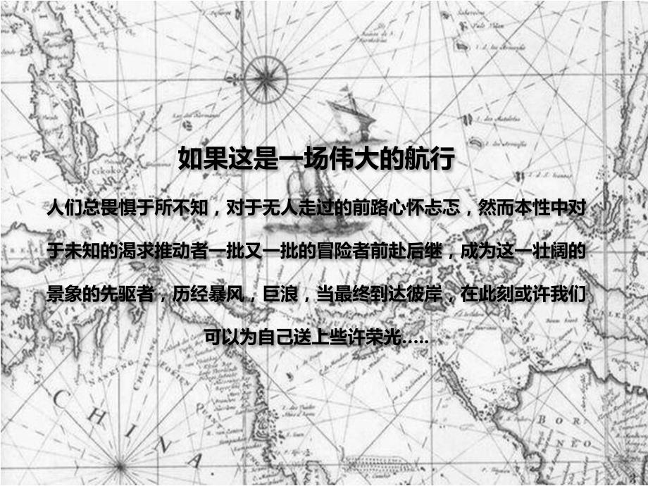 万科复盘报告PPT课件.ppt_第2页