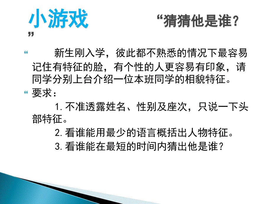 画画你我他课件.ppt_第2页