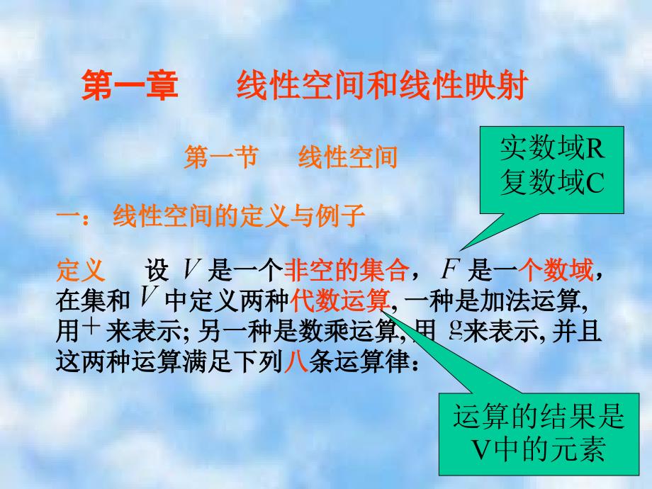 矩阵分析PPT课件.ppt_第3页