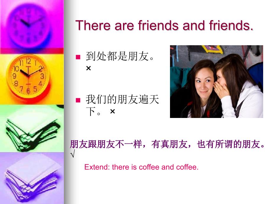 生活中的翻译辨误PPT课件.ppt_第3页