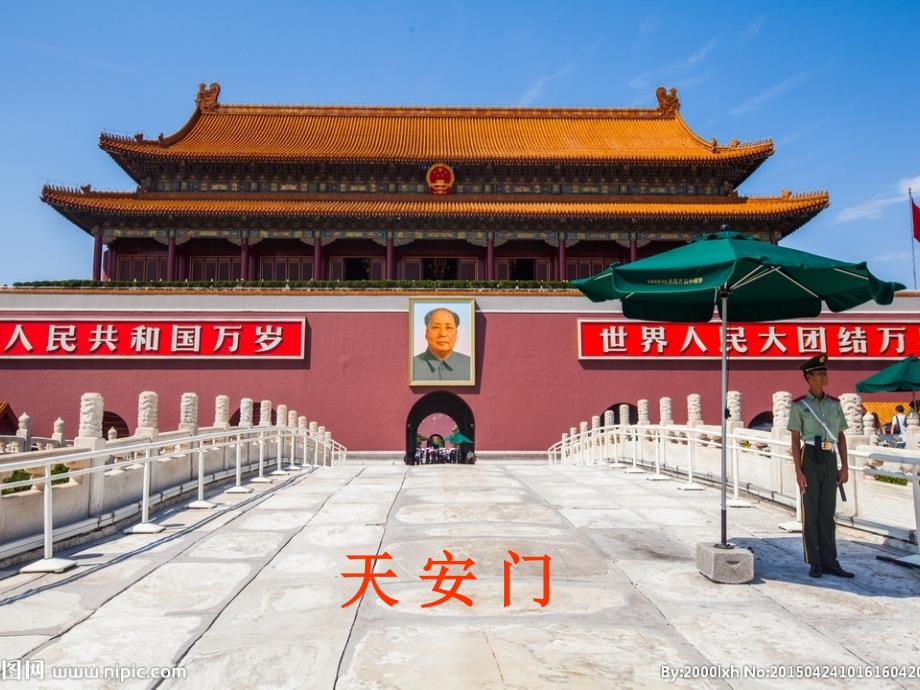 生活中的识字PPT课件.ppt_第3页