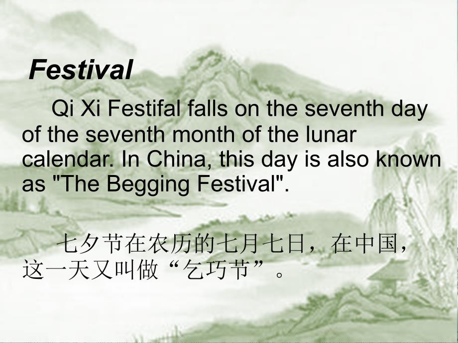 七夕英文PPT课件.ppt_第2页