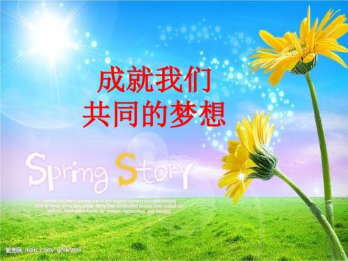 小学一年级3班家长会.ppt