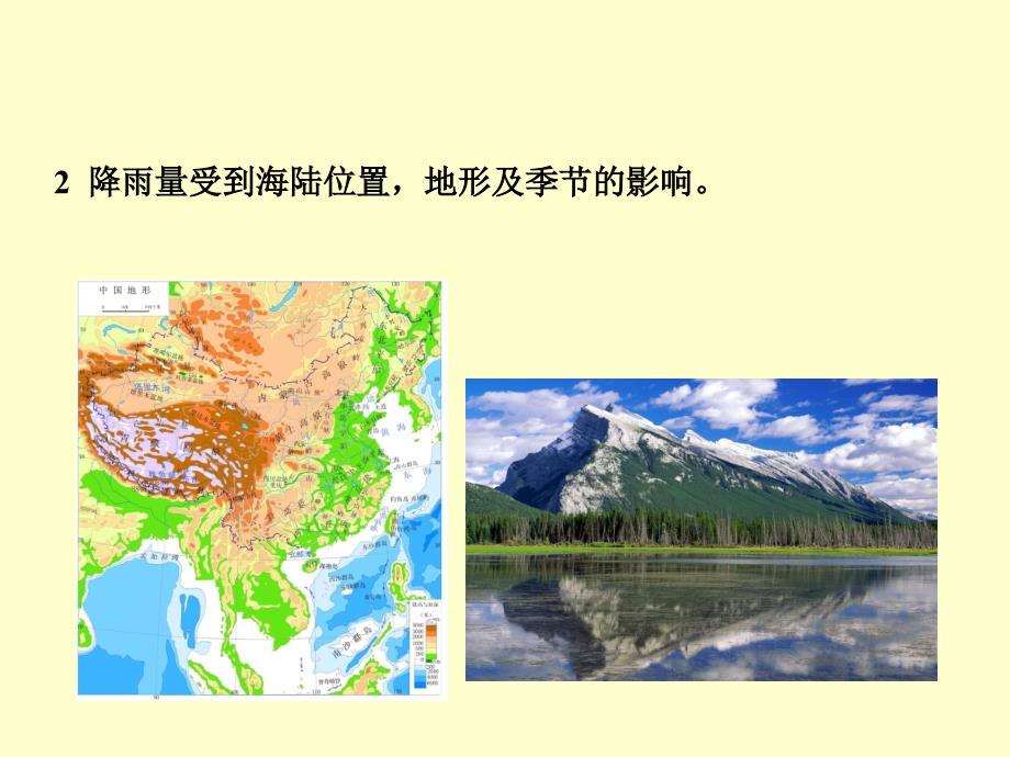 物质环境.ppt_第3页