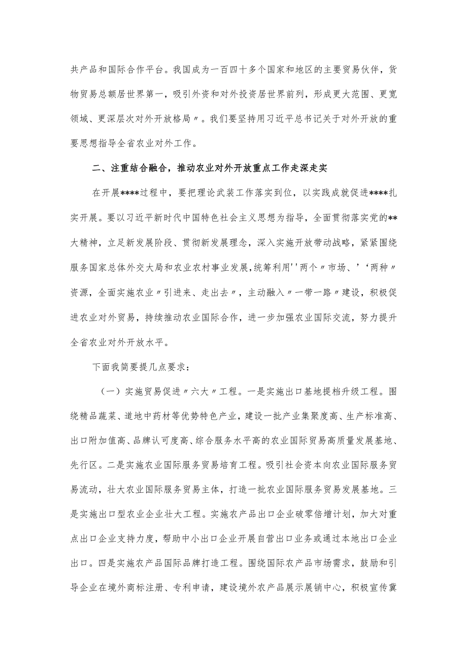 主题党课讲稿：在谱写中国式现代化建设中体现责任担当.docx_第3页
