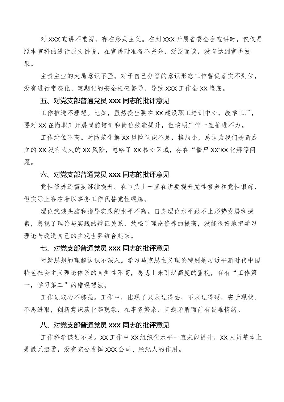 7篇2023年民主生活会对照检查检查材料.docx_第2页