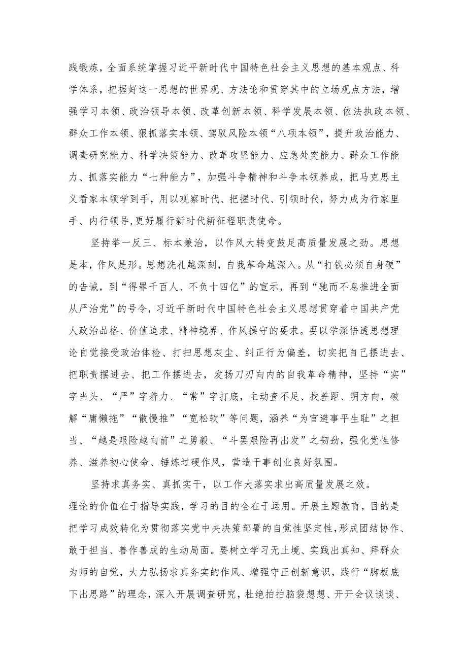 学习推动思想大解放、能力大提升、作风大转变、工作大落实心得体会范文精选(6篇).docx_第3页