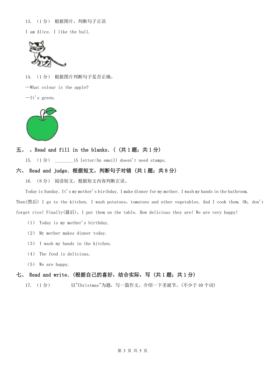 威海市六年级上学期英语期末考试试卷.doc_第3页