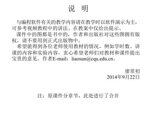 S7200SMARTPLC应用教程电子廖常初课件.ppt