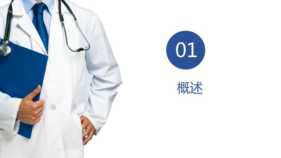 一例腹膜透析患者的护理查房.ppt_第3页